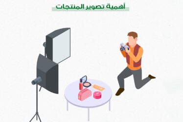 تصوير المنتجات
