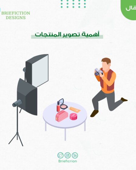 تصوير المنتجات
